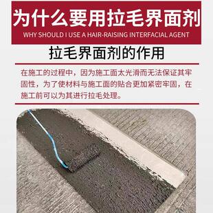 中基拉毛乳液20公斤加30公斤石英砂厂家直销假一赔十全程指导