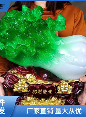 大号玉白菜摆件进宝电视酒柜玄关客厅家居装饰品新店开业链衡链衡