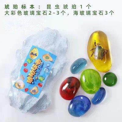 考古挖掘玩具琥珀化石夜光宝石琥珀沙滩海盗宝藏美人鱼猫眼手链