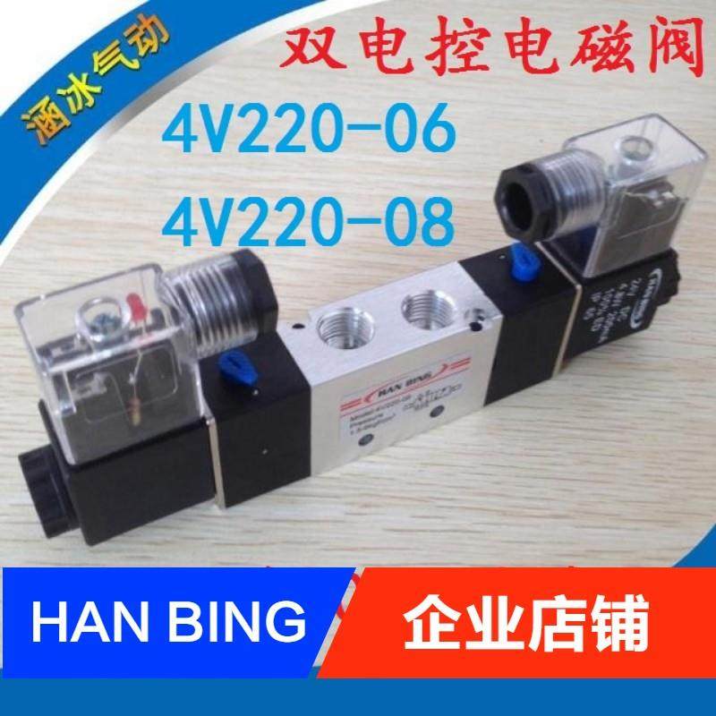 二位五通电磁阀双电控4V220-08-06 DC24V/12客车门泵控制阀外摆门