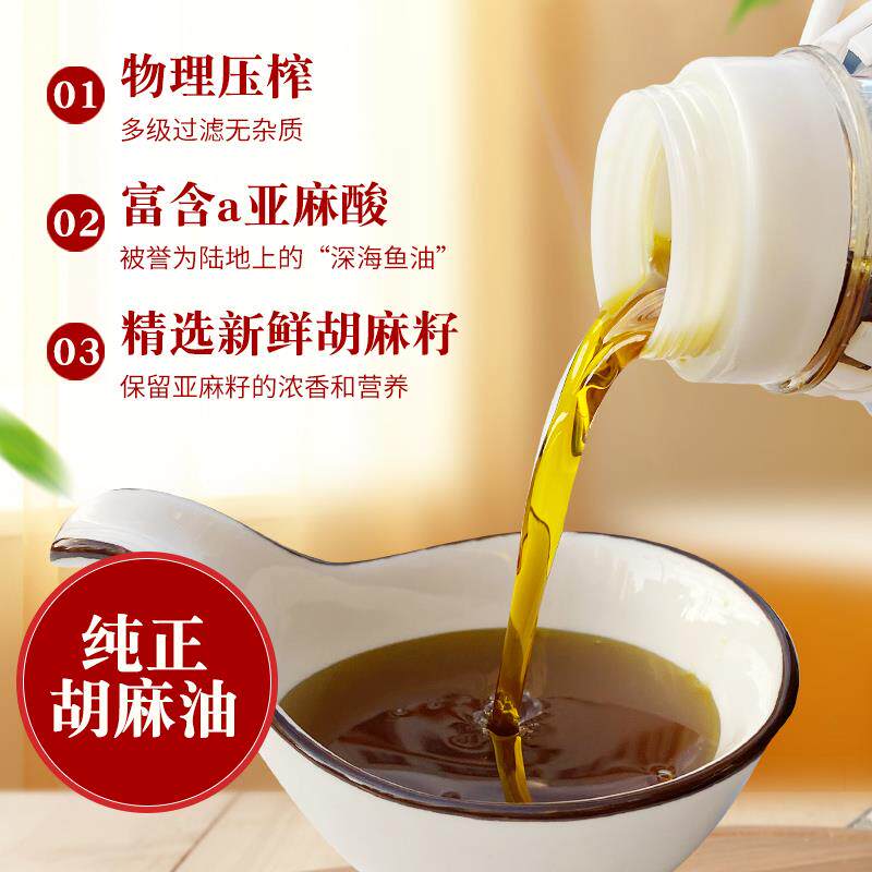 大同胡麻油 现榨亚麻籽油菜籽油内蒙宁夏甘肃食用月子油5斤装素油