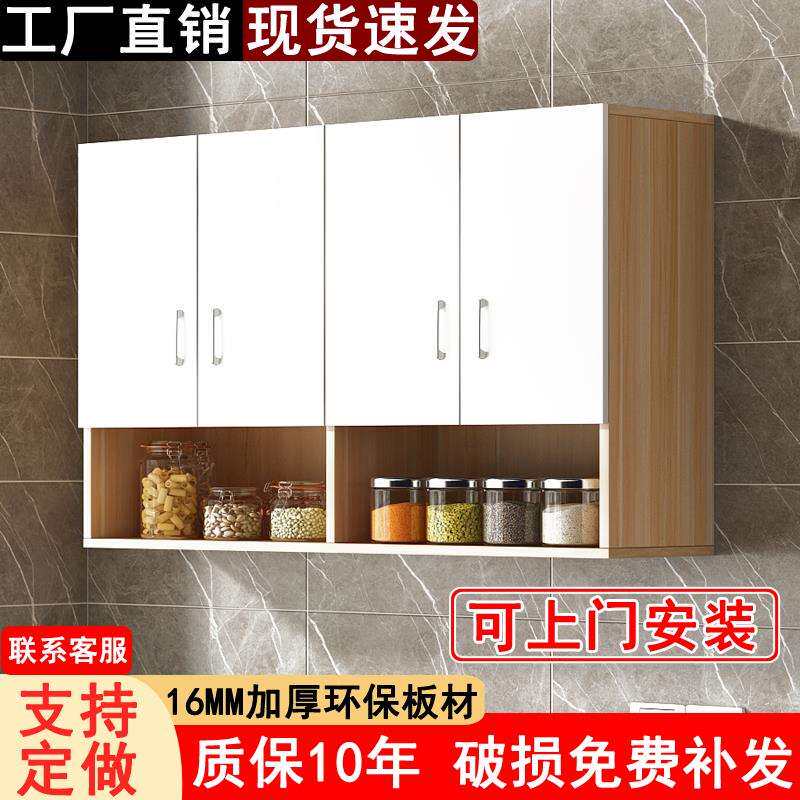 9U厨房吊柜挂墙式置物橱柜阳台柜子墙上收纳柜壁柜储物柜洗衣机衣