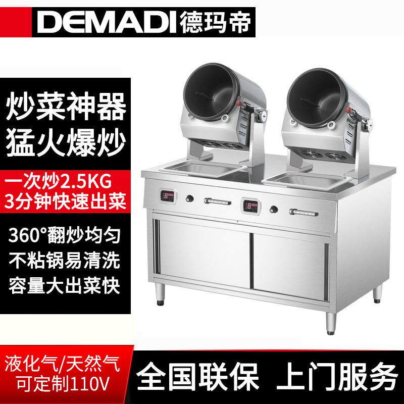 家用炒菜机全自动智能炒料机器人小菜一碟炒饭机滚筒炒菜锅
