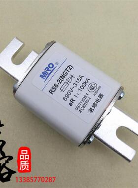 MRO茗熔RS6-2螺栓连接式NGT2 690V 300A315A350A400A快速熔断器
