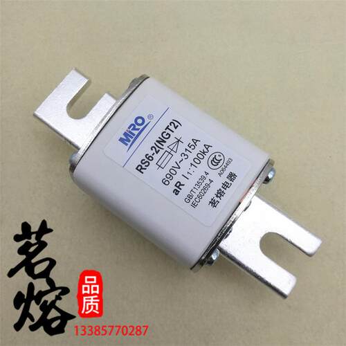 MRO茗熔RS6-2螺栓连接式NGT2 690V 300A315A350A400A快速熔断器