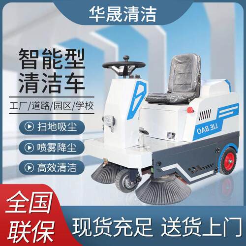 驾驶式扫地车工厂车间工业扫地机大型物业道路垃圾清扫车电动吸尘