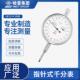 哈量千分表高精度8钻防震机械指针式 1mm 指示表磁力磁性表座支架0