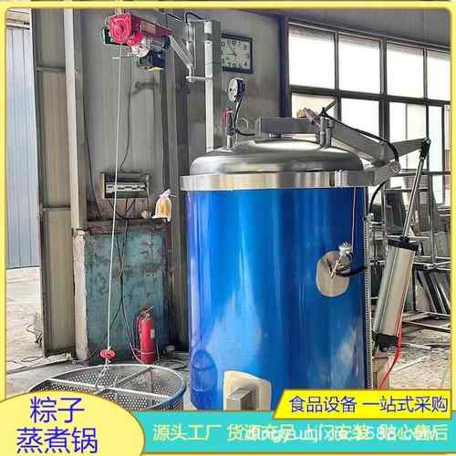 大型工厂粽子压力蒸煮锅高压肉制品粽子蒸煮设备不锈钢粽子蒸煮锅