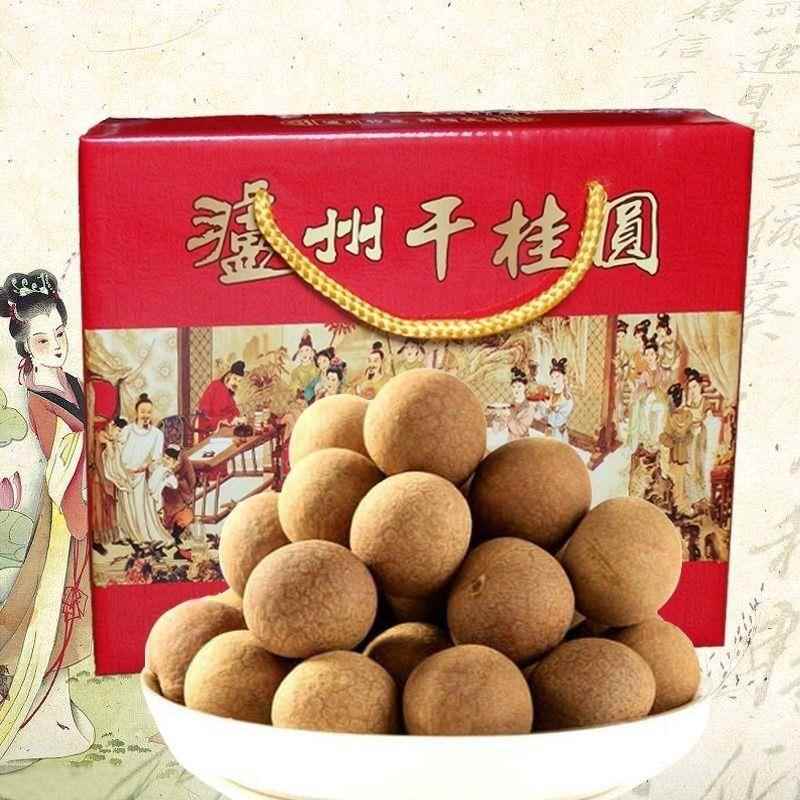 四川泸州特产桂圆龙眼肉礼盒佳节送礼休闲零食500起干桂圆干货