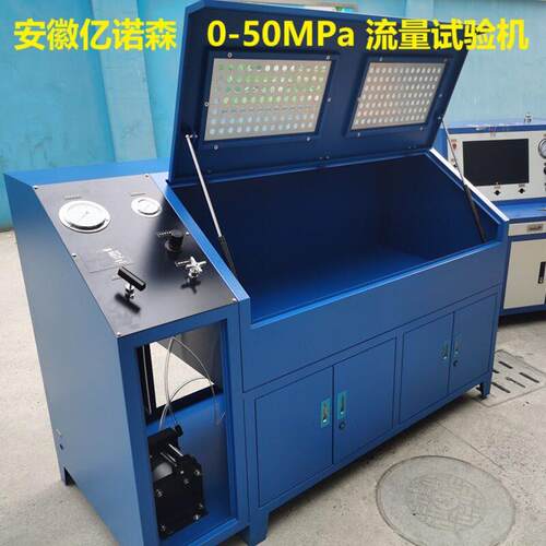 0-50MPa气阀消防阀液体流量检测试验台  旋塞阀调节阀流量测试