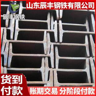 Q355BD低合金工字钢厂房钢结构立柱葫芦吊机轨道工字钢梁承重梁