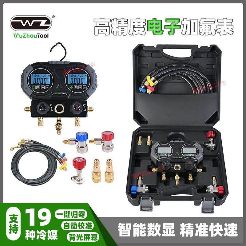 电子空调压力表汽车空调r134a雪种加氟工具数显双表真空冷媒表