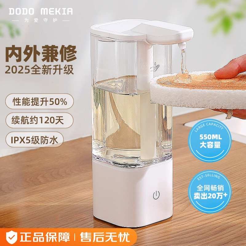 洗洁精自动感应机器厨房洗手液机洗碗皂液器洗涤灵出液智能电动家