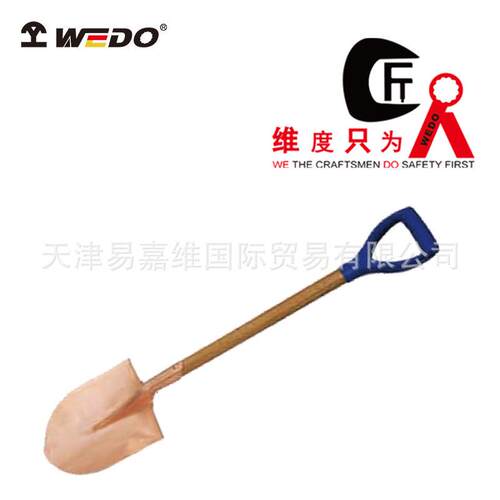 WEDO维度防爆工具_防爆日式小尖锨_铍青铜小尖锨BE200A