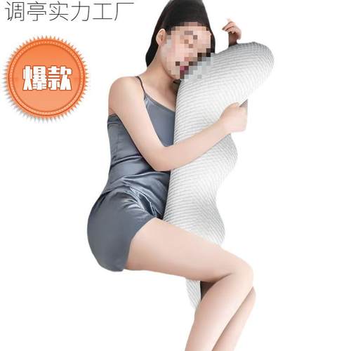 床睡上长大抱记枕other觉夹腿枕可拆洗忆棉成人女生条侧睡枕男