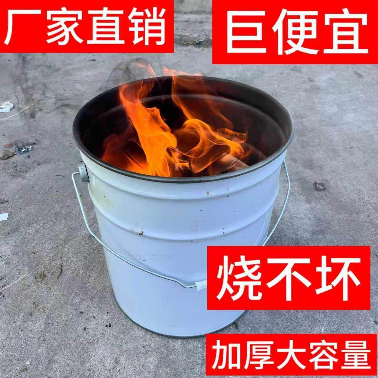 铁桶焚烧垃圾桶加厚大容量工地水桶耐高温乳胶漆桶圆桶大口有盖子