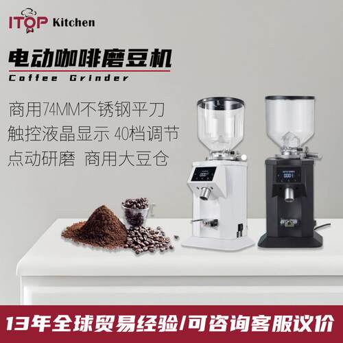 商用74mm磨豆机全自动定量咖啡豆研磨器电动意式出粉咖啡豆磨豆机