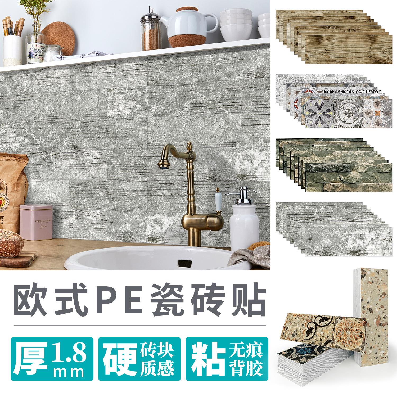 跨境家用欧式PE泡棉加厚磨砂自粘墙纸客厅厨房墙面装饰防水防油贴