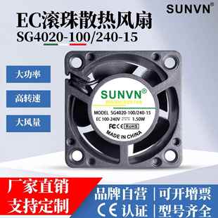 厂家直销EC 240V大风量高转速滚珠引线散热风扇 4020直流风扇100V