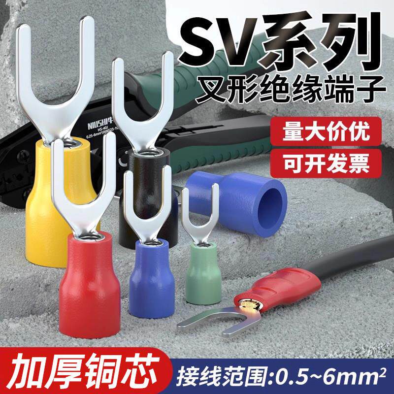 y型o型接线 线端子绝缘SV/RV冷压端子黄铜u型叉型压线 线铜线 线