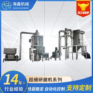 超细超微粉碎机硅酸钙硅酸铝硅酸镁硝酸钙硫酸钙磷酸氢硅砂研磨机