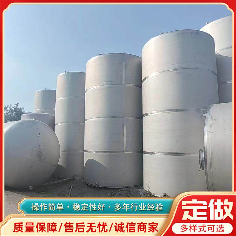 大型储罐304不锈钢油罐商用10吨储油罐保温水罐食品食用油储存罐