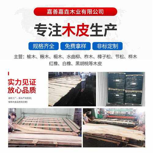 新款直销白橡封边条电脑桌茶几木皮实木家具衣柜贴边条木纹环保