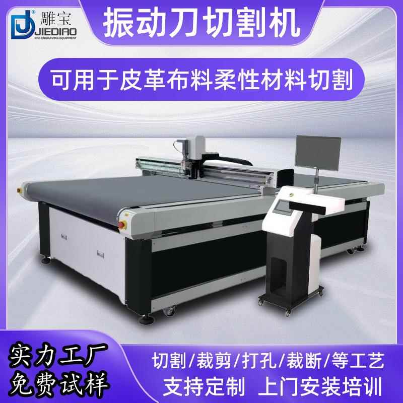 橡胶保温棉珍珠棉海绵亚克力EVA地毯垫振动刀切割机PVC布料打样机