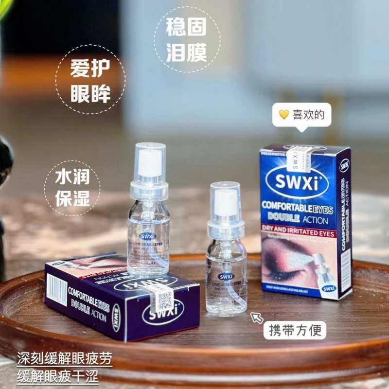 【润眼喷雾】创新喷雾式设计 闭眼贴一喷就润眼 它简直配享太庙