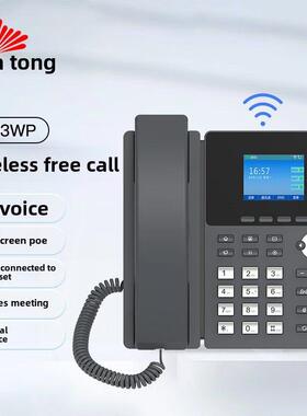 一集通Sip固定电话Ip303Wp无线网络电话Ippbx交换机专用电话