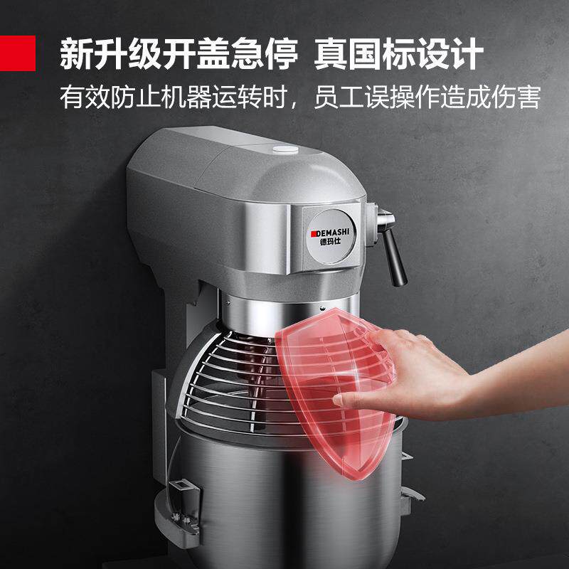 德玛仕商用搅拌机主食加工设备和面机多功能不锈钢打蛋器