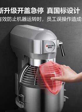 德玛仕商用搅拌机主食加工设备和面机多功能不锈钢打蛋器