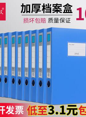 A4档案盒加厚折叠文件盒蓝色塑料盒办公用品定制合同收纳盒资料盒
