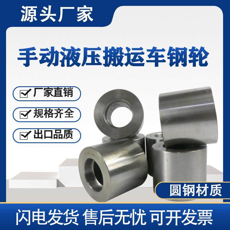 诺力手动液压堆高机轮子配件大全手动堆高机纯铁轮钢轮地牛堆高机,五金/工具,液压装卸车,淘宝优惠券,粉丝福利购,淘宝优惠卷