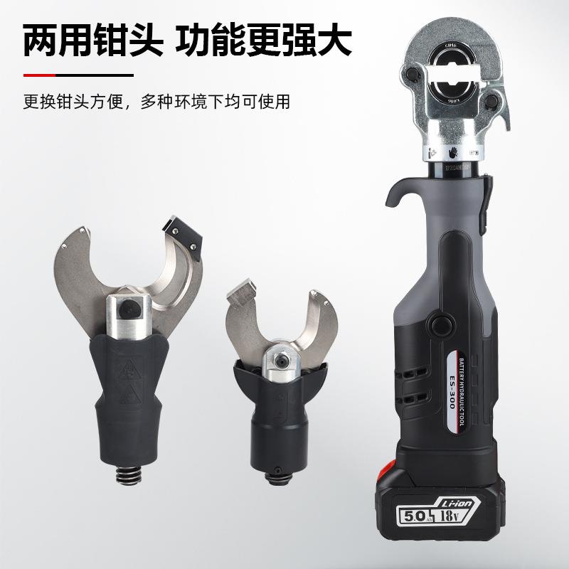 电动液压钳便携式压线钳ES-300二合一多功能压线剪线工具钳头可换