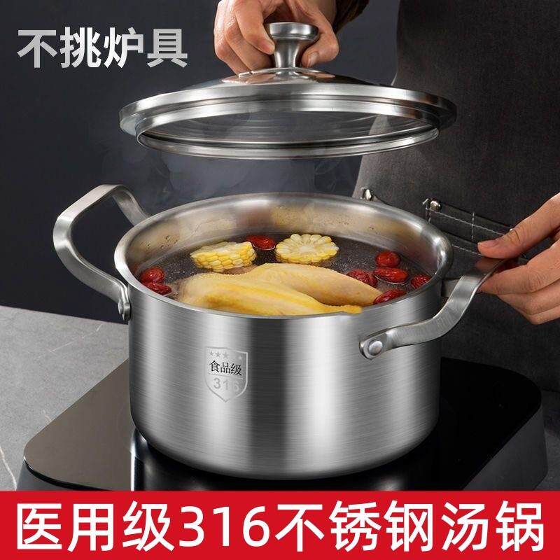 316不锈钢汤锅加厚一体成型蒸锅双层家用厨房不粘耐用