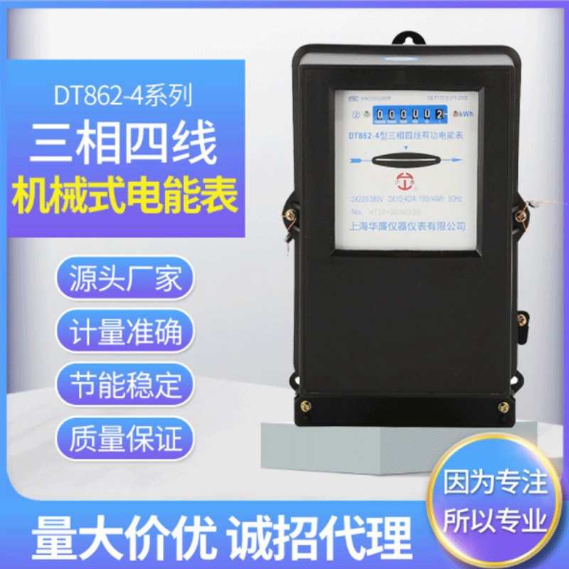 直供三相四线DT862机械电表有功互感器电能表100A大功率电度表