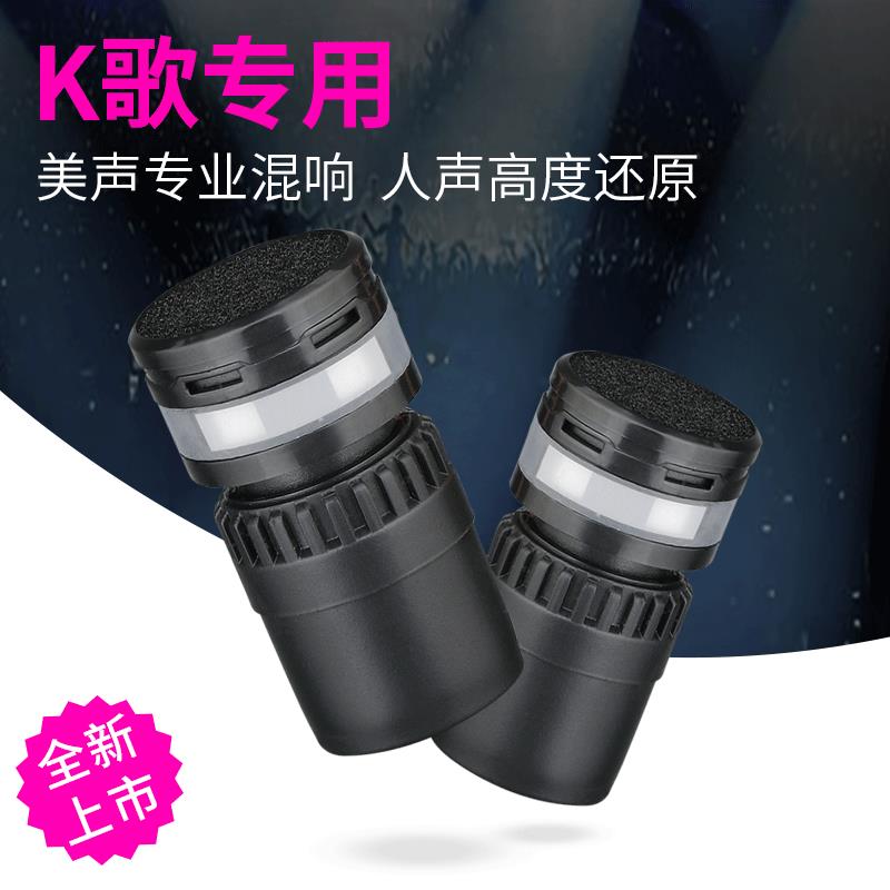 55C动圈式音头咪芯 话筒咪芯 麦克风拾音器 动圈咪芯 麦克风咪芯