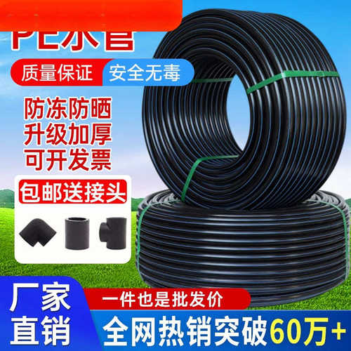 pe管自来水管20饮用水pe水管32硬管4分1寸热熔农用灌溉25管子PE管