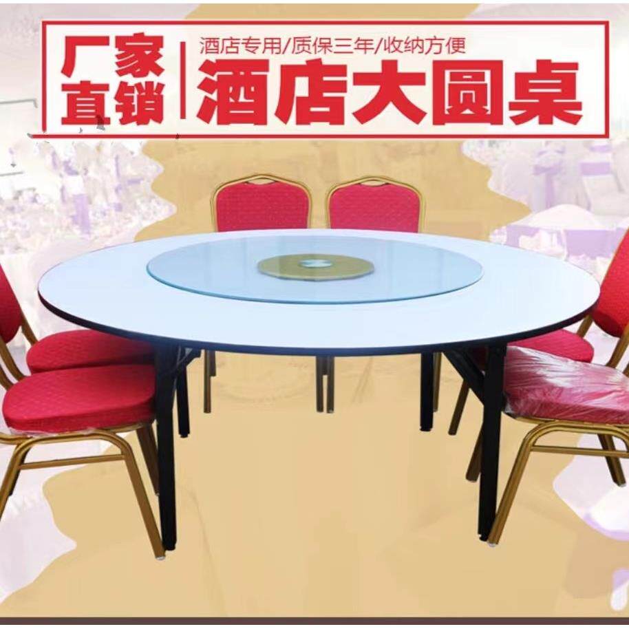 圆桌饭用店专用席包001厢宴会酒折叠家店3米酒餐桌大圆桌20人圆台
