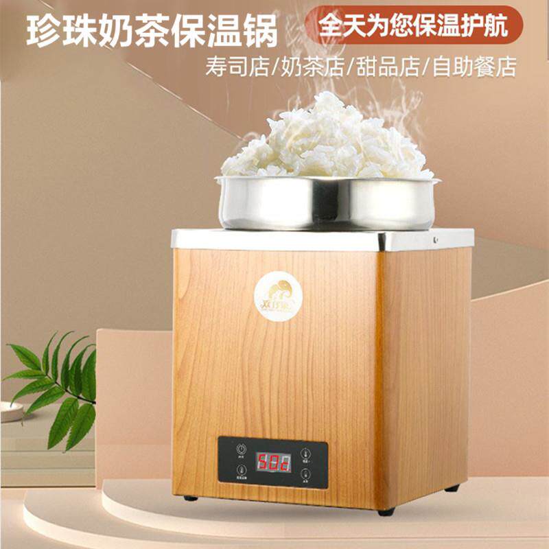 珍珠奶茶保温锅商用不锈钢电子暖汤煲自助早餐桶寿司饭黑糖保温炉