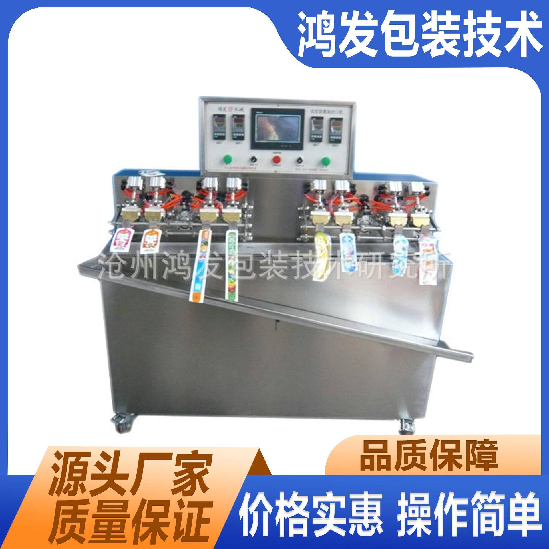 果冻灌装封口机异形果汁饮料袋包装机大型不锈钢液体食品灌装机