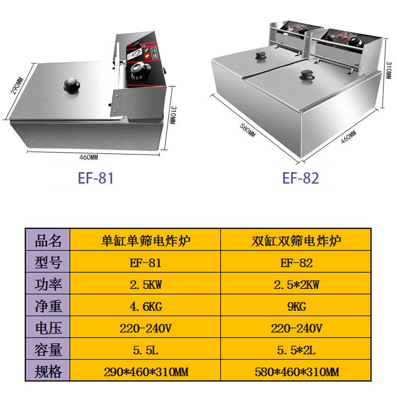 新粤海EF-81/82 电炸炉商用 炸炉 粤海台式单缸电炸炉油炸锅 商用