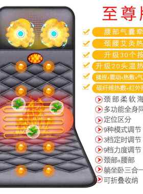 正品电动按摩床垫全身多功能家颈椎按摩器颈部腰肩部背部用靠椅垫