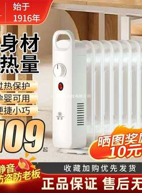 取暖器暖气办公室桌电暖器华生火器家用下油汀冬季迷你电热小型烤