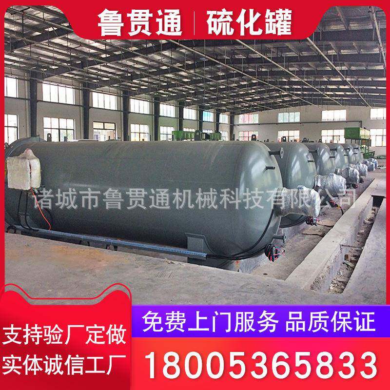 竹子乐器高温高压炭化炉汽车配件硫化釜厂家橡胶跑道颗粒硫化罐