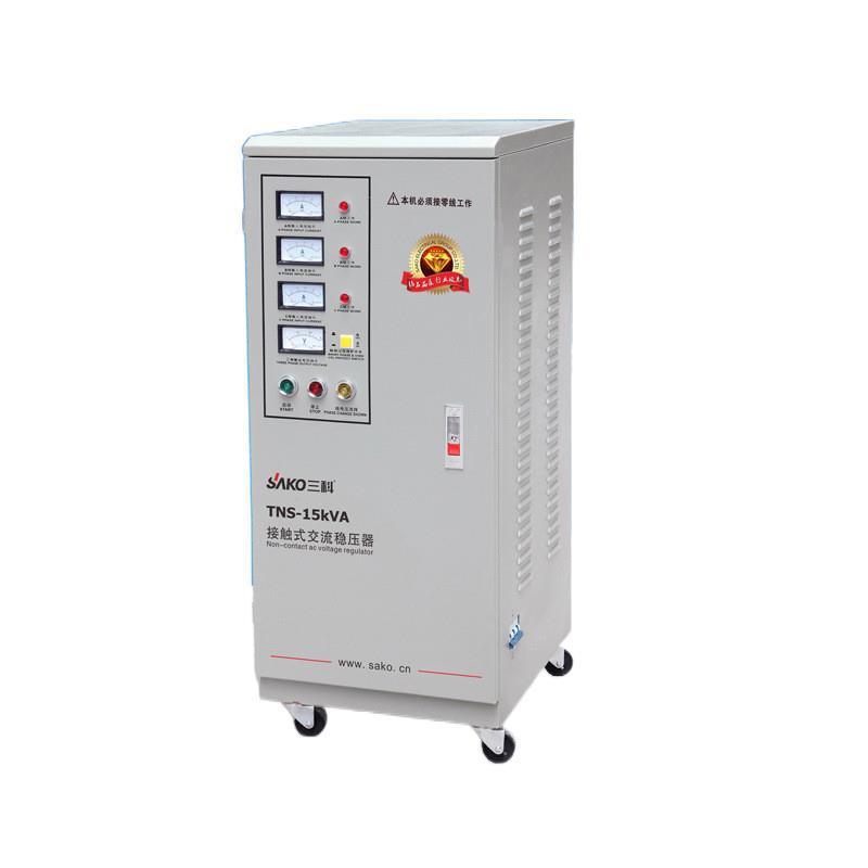 三科稳压电源TNS-15KVA 15000W自动化仪器 数控机床三相稳压器