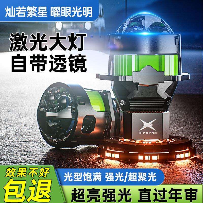 汽车led大灯车载改装通用前大灯双光车灯远近光一体灯泡透镜大灯