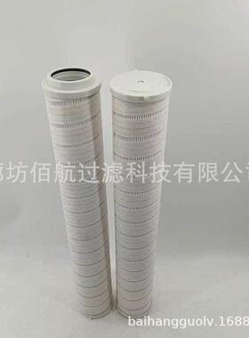 厂家直供循环油滤芯 HC8904FCT26H滤油机液压油滤芯