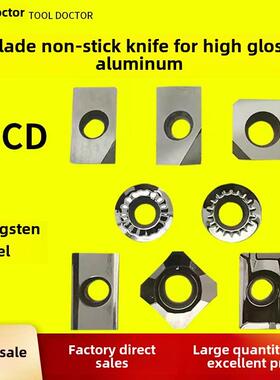高光泽铝叶片Pcd高光泽铜铝通用Apkt1135Apkt1604Seht1204
